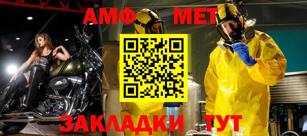 Выкса  Amphetamine VHQ  блэк спрут ONION  Вход с VPN 