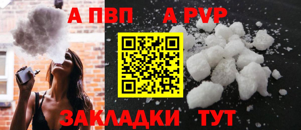 Выкса  APVP СК  APVP Crystall  Вход с VPN 