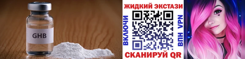 БУТИРАТ оксибутират  сколько стоит  Выкса 