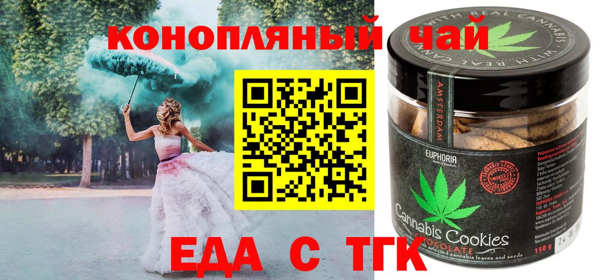 Canna-Cookies конопля  Вход с VPN  Выкса 