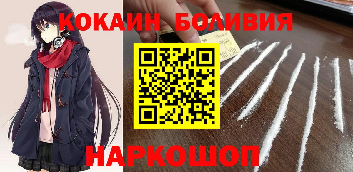 Кокаин Fish Scale  наркотики  Cocaine  Выкса  Кокаин Перу 