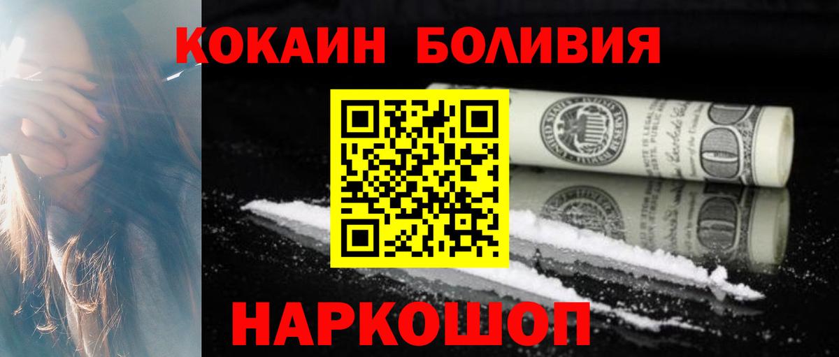 КОКАИН Перу  COCAIN  Вход с VPN  Выкса  Кокаин 98% 