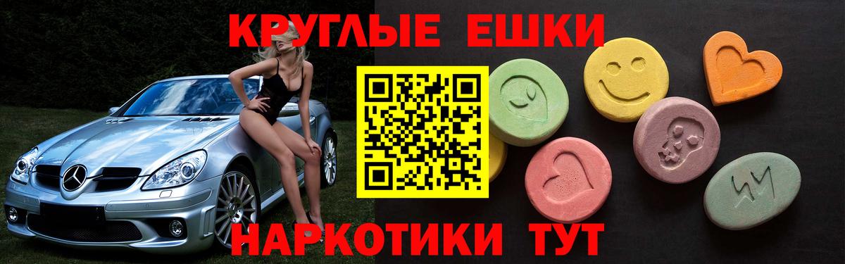 Ecstasy MDMA Выкса