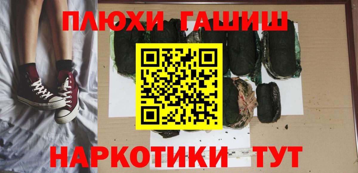 COCAIN  МЕФ кристаллы  МЕТАДОН  Выкса  NBOMe  АМФ   MDMA  ГАШИШ  Бошки Шишки 