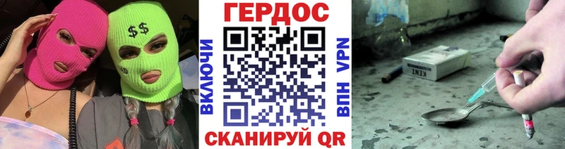 Героин белый купить закладку Выкса