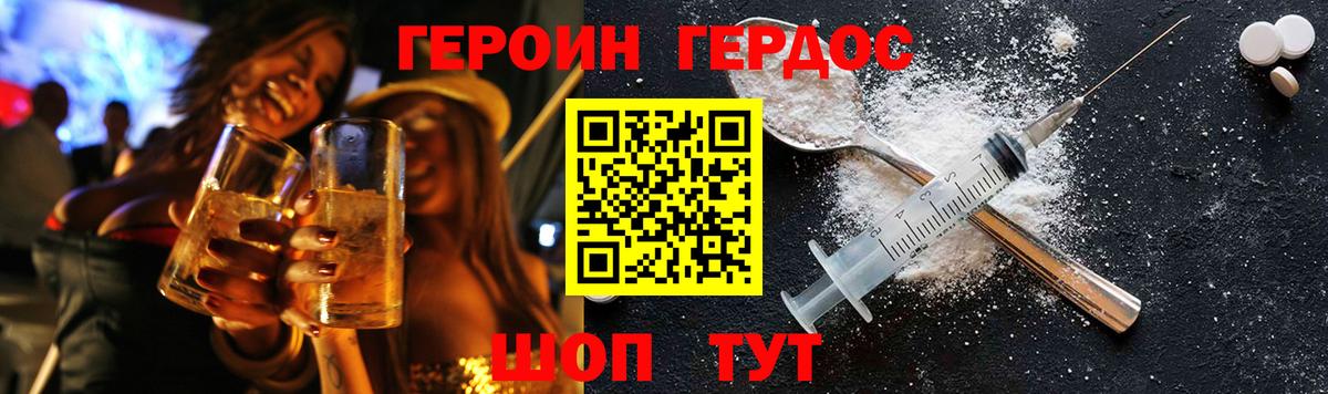ГЕРОИН Heroin Выкса