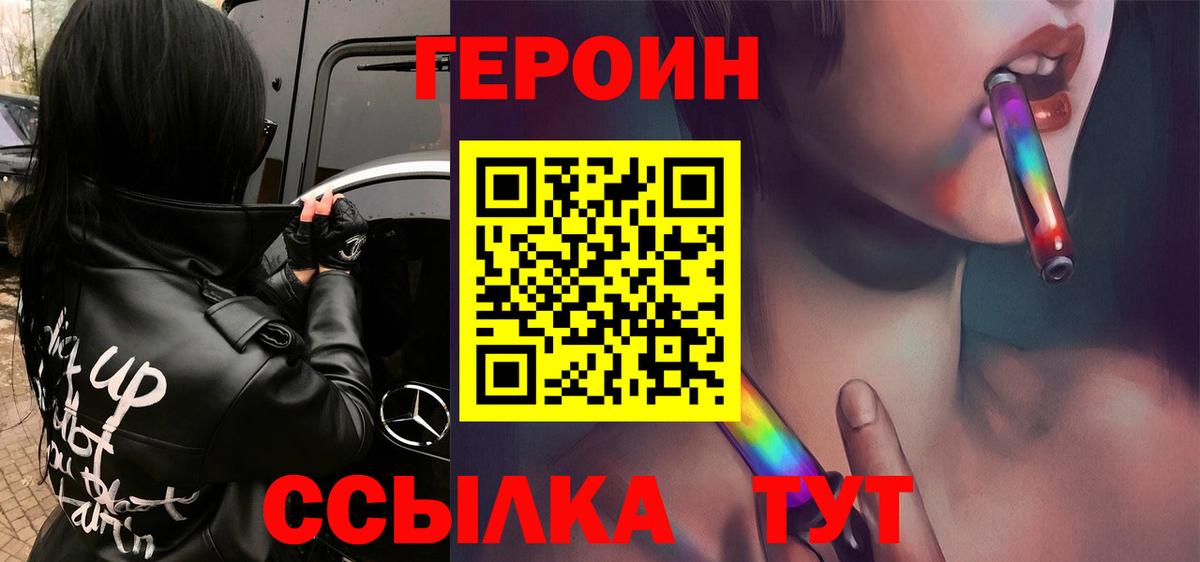 ГЕРОИН белый  Выкса 