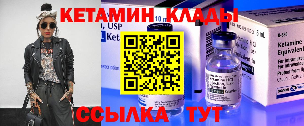 КЕТАМИН ketamine Выкса