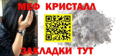 меф VHQ Волжск