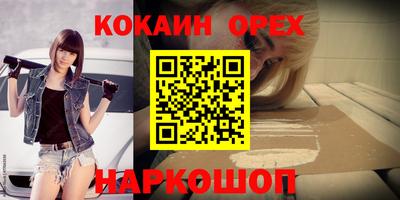 кокаин премиум Берёзовский