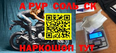 мяу мяу кристалл Волгодонск