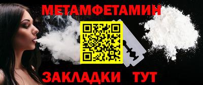 мяу мяу кристалл Волгодонск