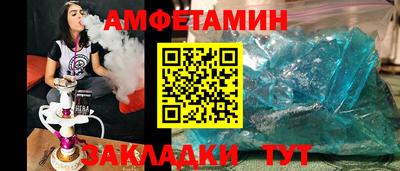 мяу мяу кристалл Волгодонск