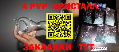 мяу мяу кристалл Волгодонск
