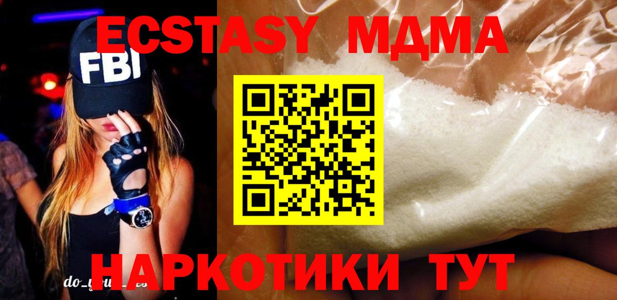 МДМА кристаллы  Выкса  MDMA  МДМА crystal 