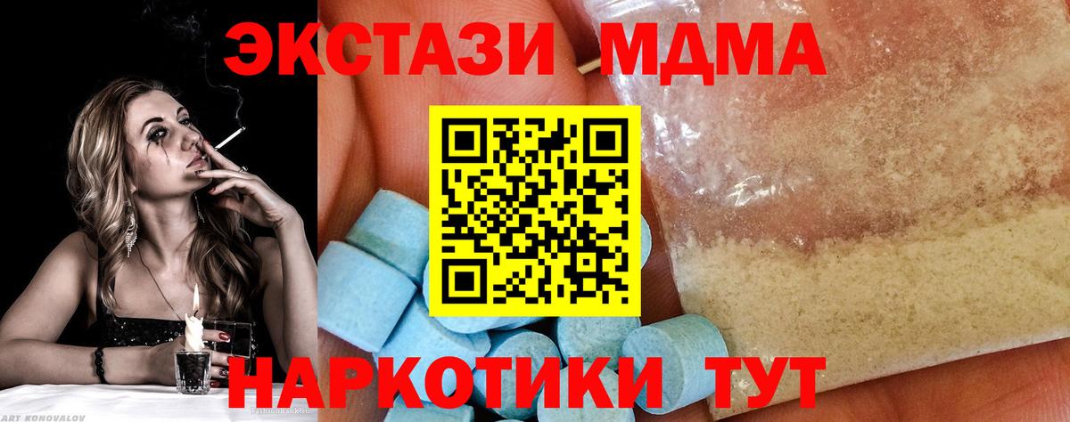 МДМА crystal  MDMA  МДМА crystal  Выкса  Вход с VPN 