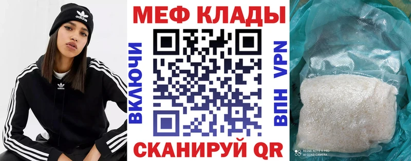 Меф кристаллы  купить наркотик  Выкса 