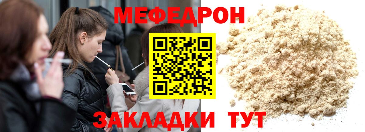 Меф  Меф VHQ  Выкса  Меф  Вход с VPN  Меф мяу мяу 