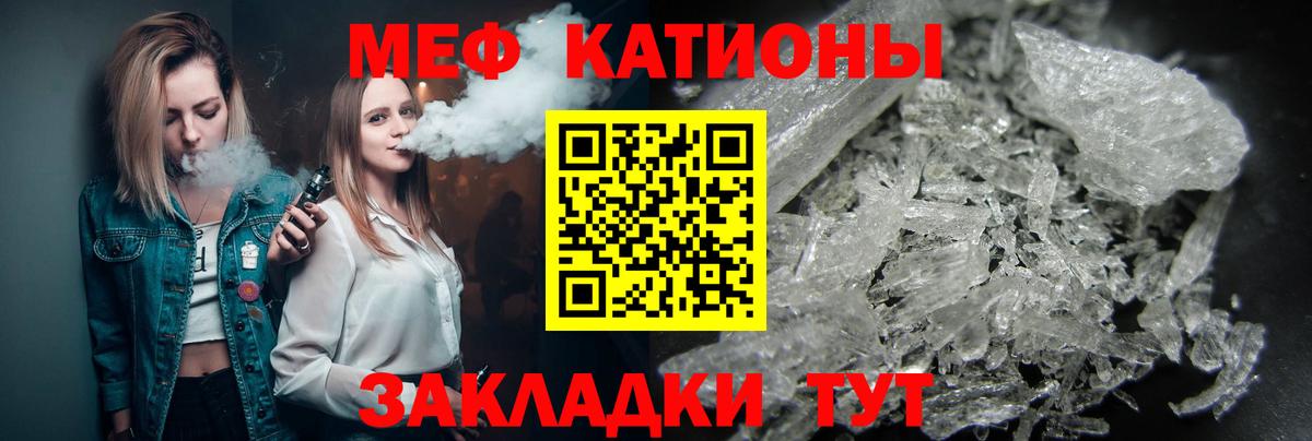 Меф кристаллы Выкса