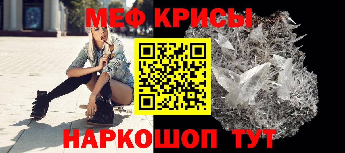 Меф мяу мяу кристаллы Выкса