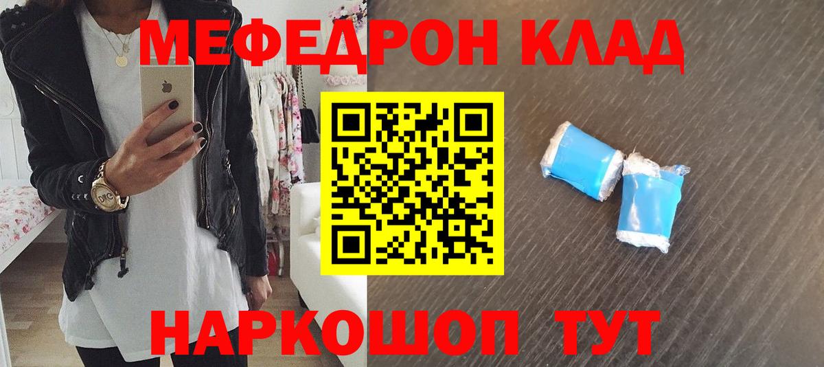 Мефедрон 4 MMC  Выкса  МЕФ  Меф  МЕФ мука 