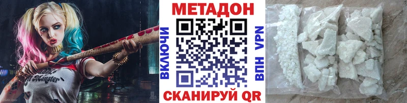 МЕТАДОН белоснежный  Выкса 