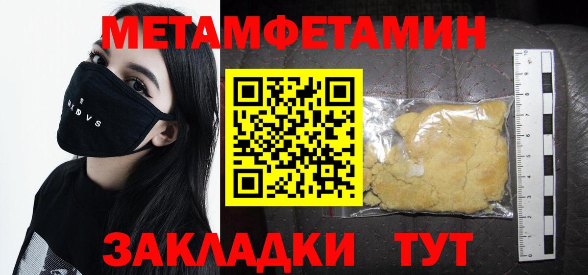 МЕТАМФЕТАМИН Декстрометамфетамин 99.9% Выкса