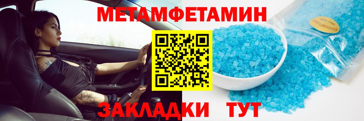 Первитин Methamphetamine Выкса