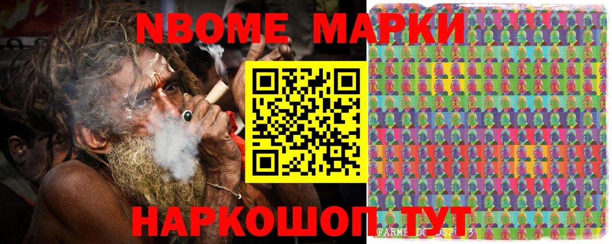 Марки NBOMe 1,8мг  Марки NBOMe  Вход с VPN  Выкса  Марки NBOMe 1,8мг 