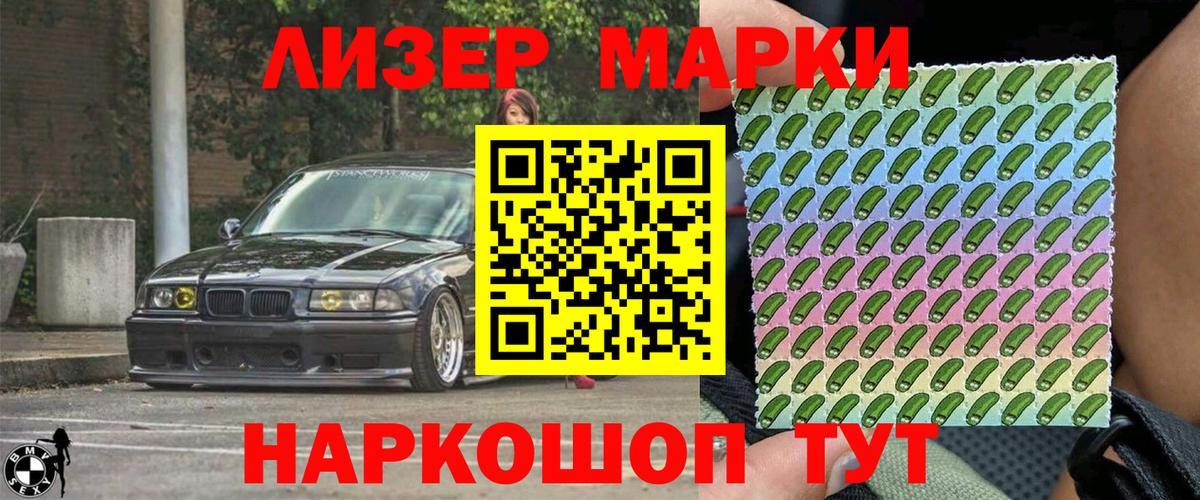 Марки NBOMe 1,8мг Выкса